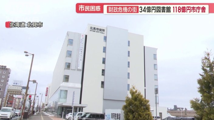 市庁舎