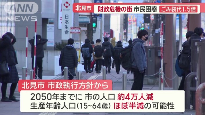 生産年齢人口も半減の可能性