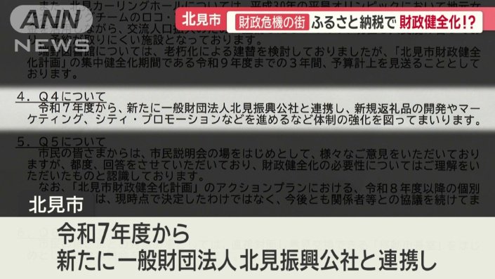 新たな返礼品の開発