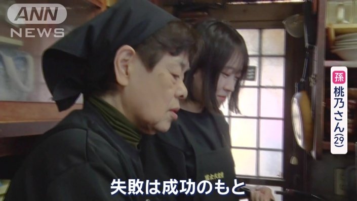 もう一人の孫　桃乃さんに…