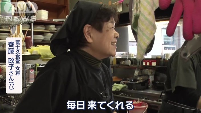 女将　斉藤政子さん