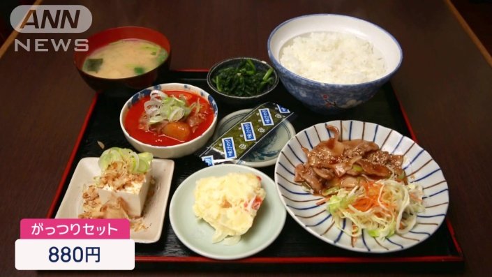 がっつりセット