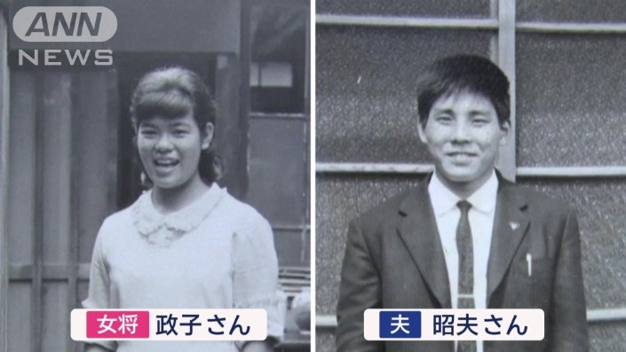 二人三脚で歩んできた夫