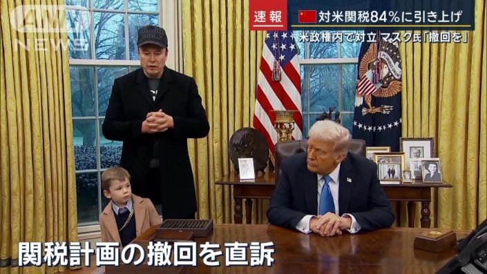 マスク氏とトランプ大統領