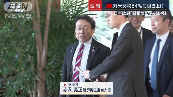 赤沢亮正経済再生担当大臣