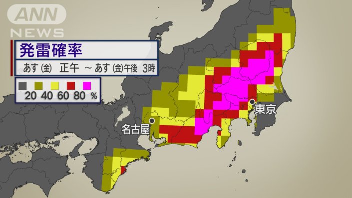 発雷確率　あす（金）