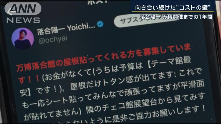 SNSで発信したメッセージ