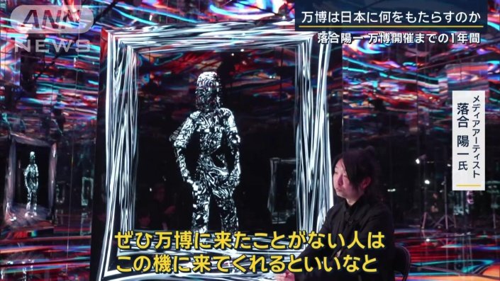 メディアアーティスト　落合陽一さん　