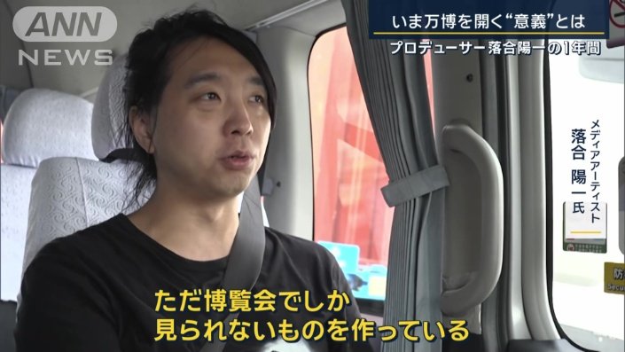 メディアアーティスト　落合陽一さん