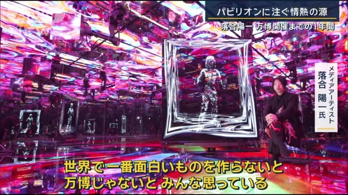 メディアアーティスト　落合陽一さん