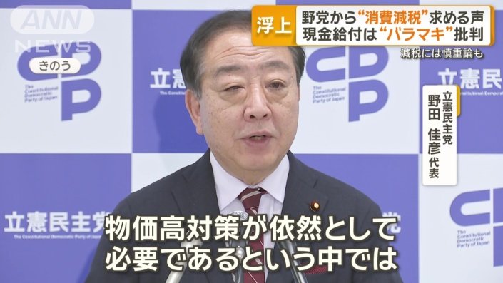 立憲民主党　野田佳彦代表