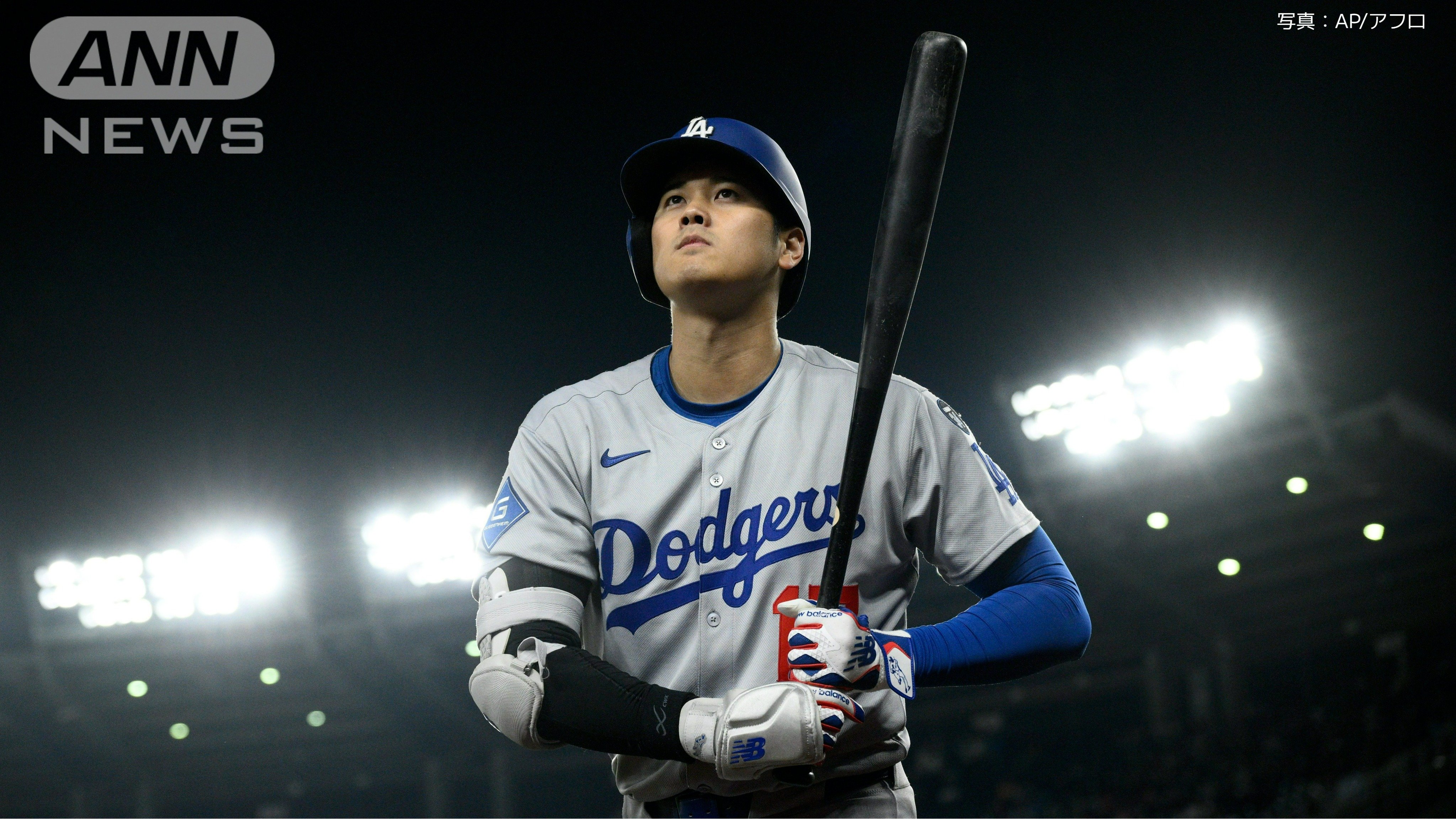 一般的なバットを使用している大谷翔平選手