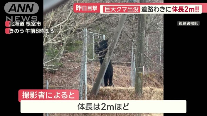 北海道根室市