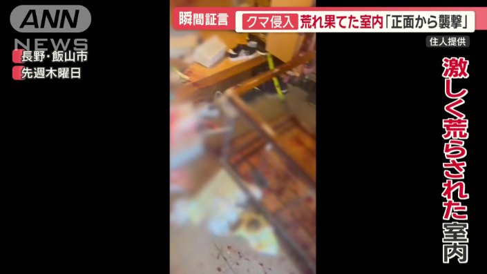 激しく荒らされた室内