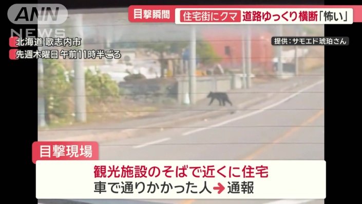 現場は観光施設のそば