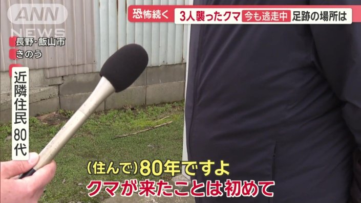近隣住民