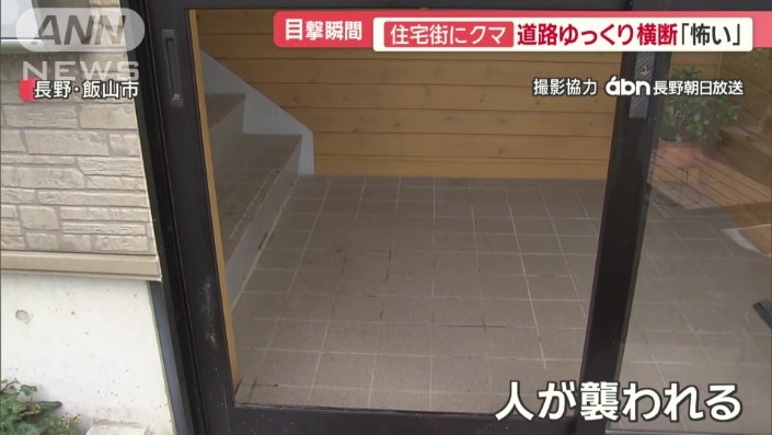 長野県飯山市