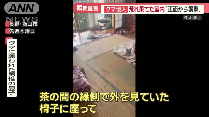 家の中には96歳の義理の父が…