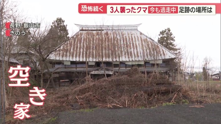 空き家に入っていくところが目撃された