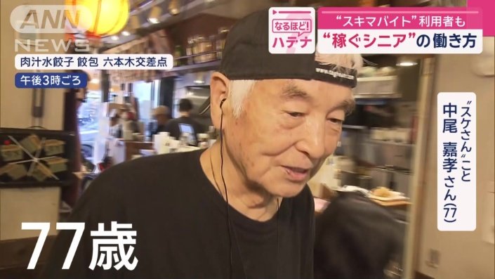 中尾嘉孝さん