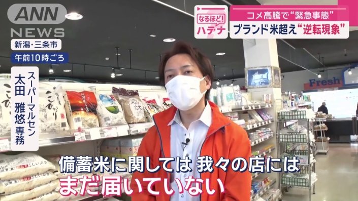 スーパーマルセン　太田雅悠専務
