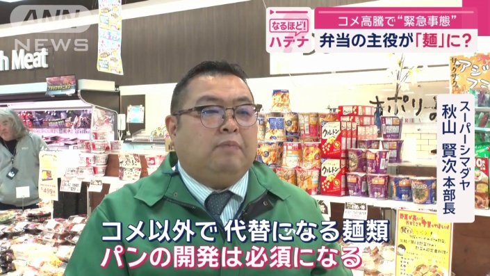 スーパーシマダヤ　秋山賢次本部長