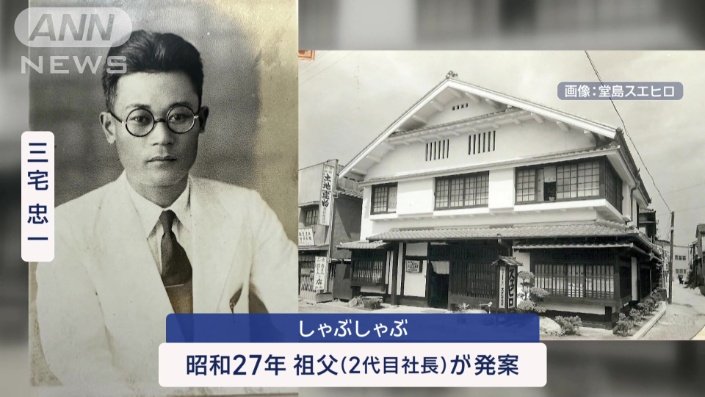社長の祖父が発案
