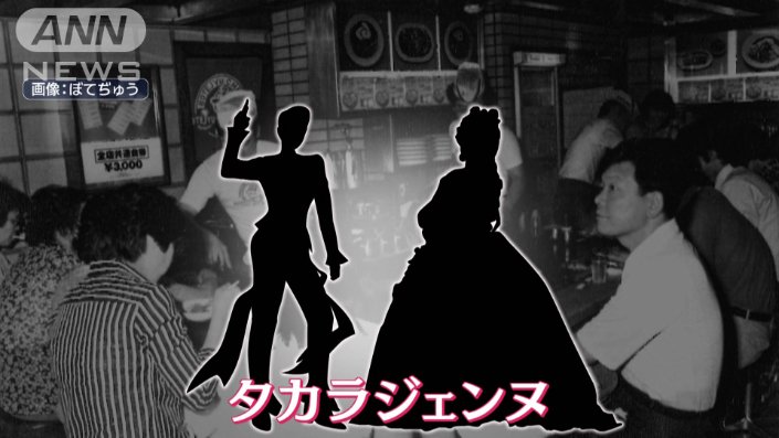 当時店の常連だった彼女たちにあやかり…