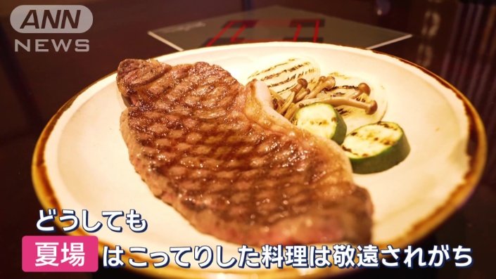 夏場でもさっぱり食べられる調理法は？
