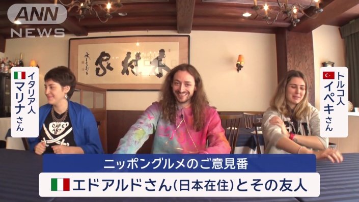 ニッポングルメのご意見番