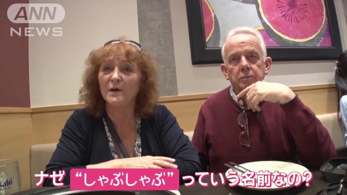 なぜ“しゃぶしゃぶ”？