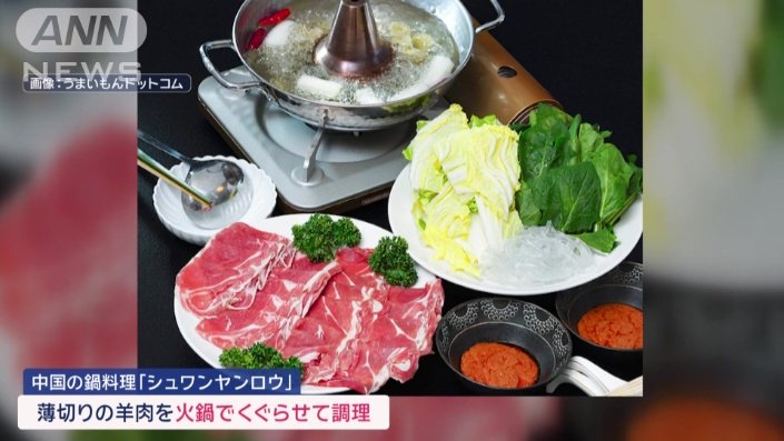 シュワンヤンロウ