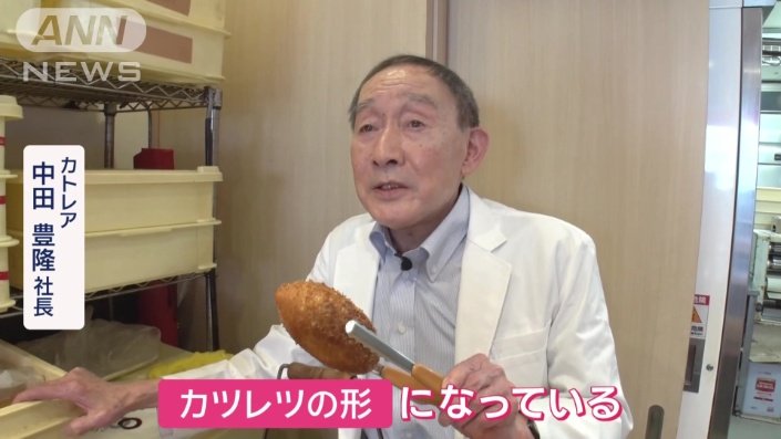 カトレア　中田豊隆社長