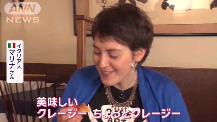繊細な味に大興奮