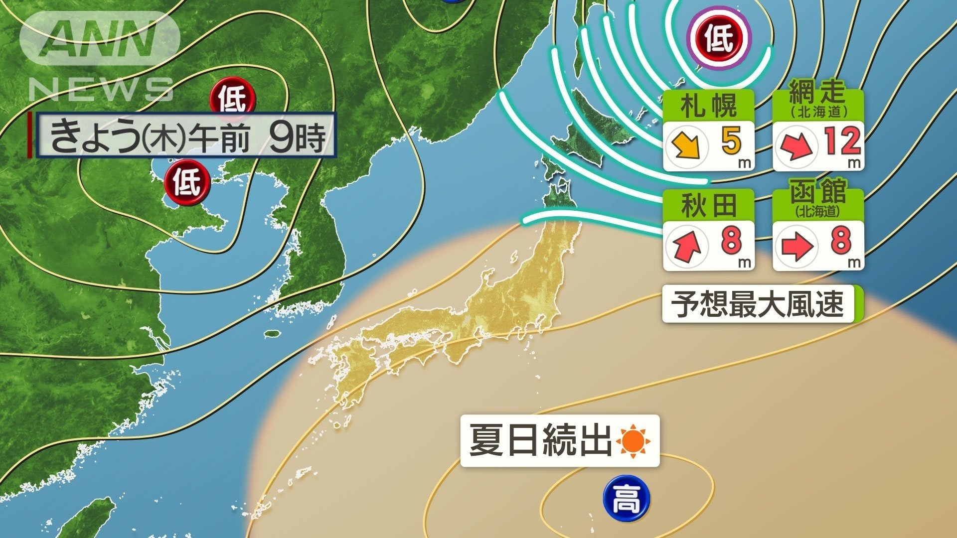 北日本は天気回復！西日本〜東北南部で夏日続出