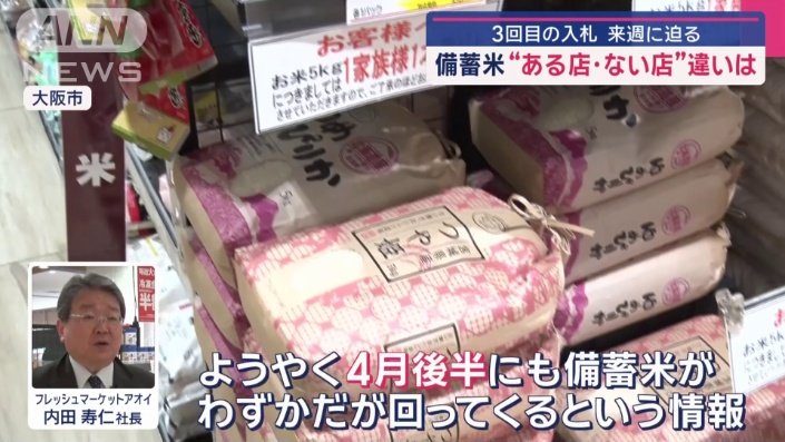 いつ入荷？