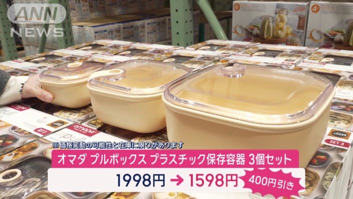 保存容器セット