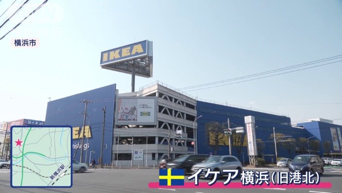イケア