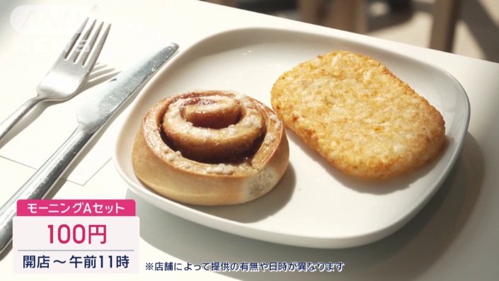 朝食メニュー