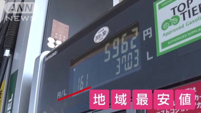 “地域最安値”をうたう