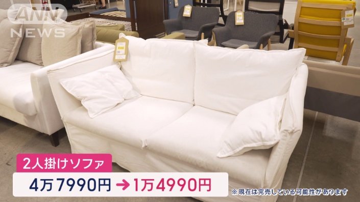 2人掛けソファ