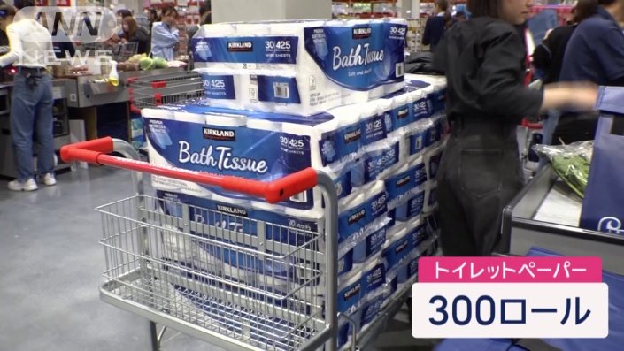 特別価格に
