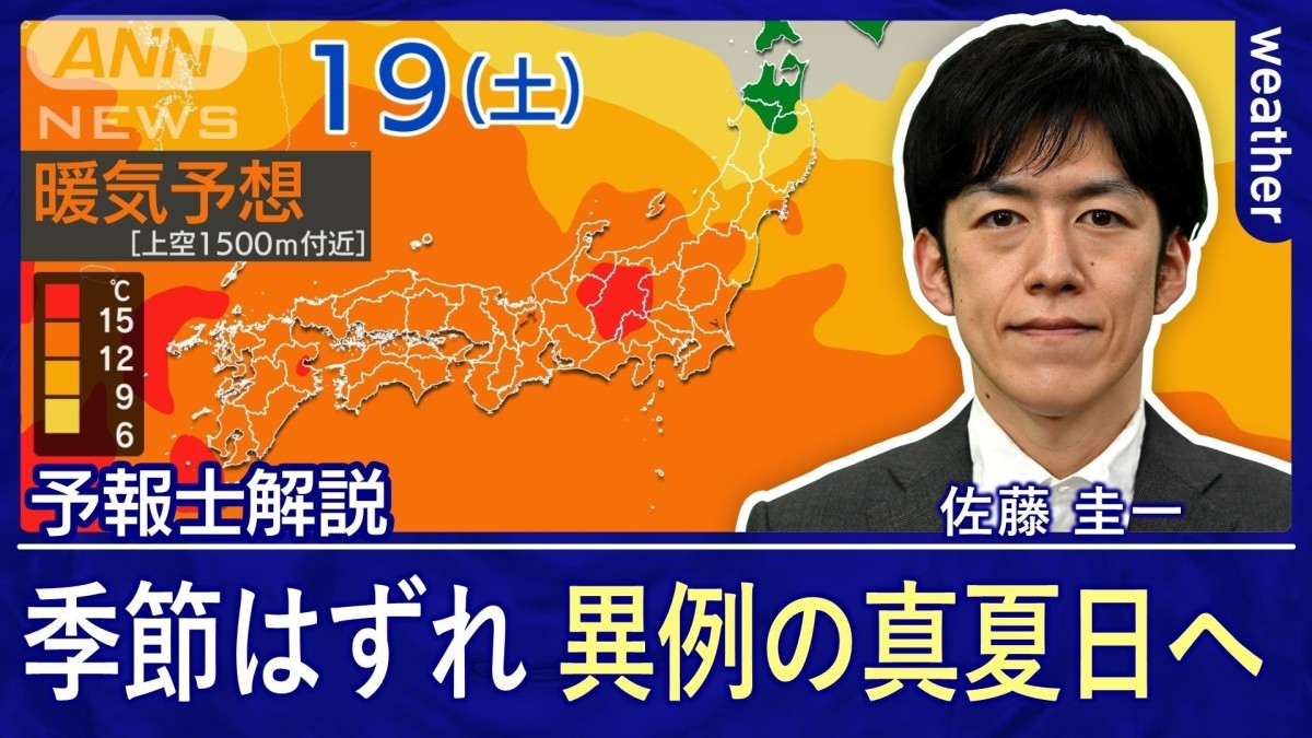 関東甲信で今年初の真夏日へ　異例の暑さ　熱中症に注意　日本海側は雷雨の恐れ