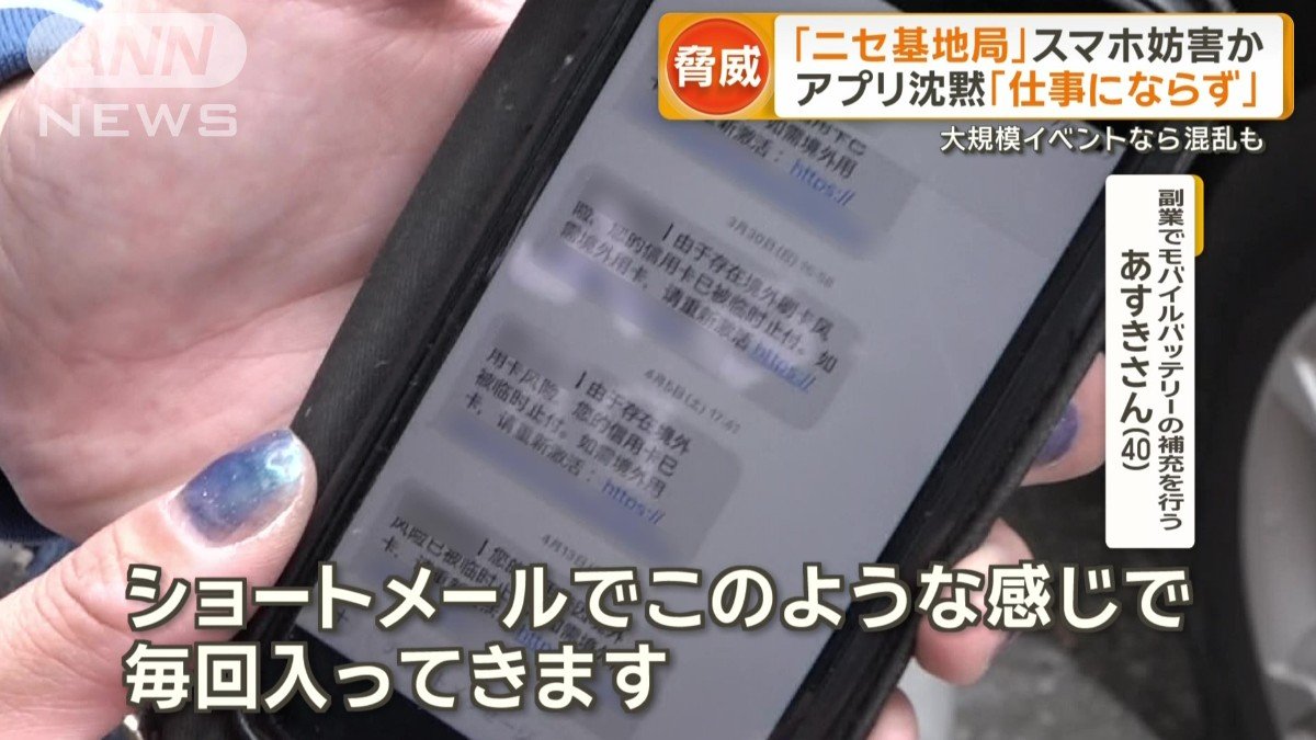 中国語の不審なメール