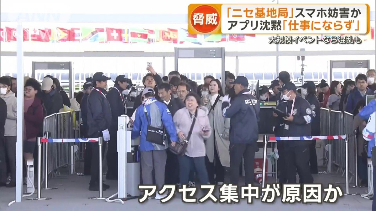 大阪・関西万博の入場トラブル