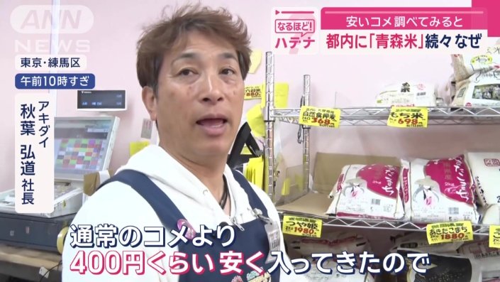 アキダイ　秋葉社長