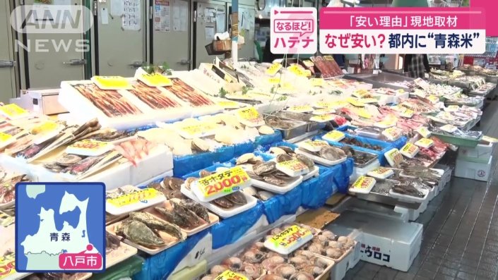 八食センター