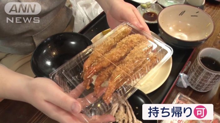 持ち帰り可能