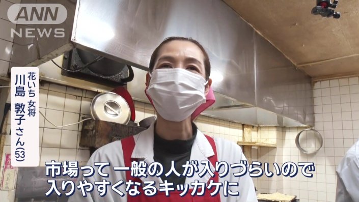 花いち　女将　川島敦子さん