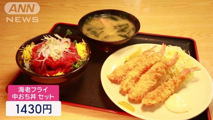海老フライと中おち丼のセット